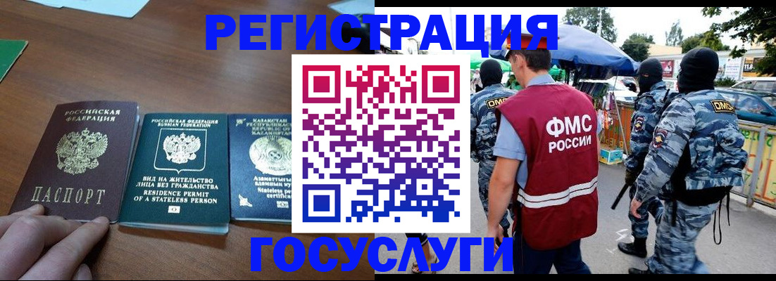 временная регистрация 2025 в Ивантеевке