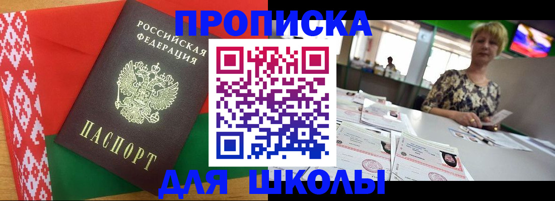 прописка для работы в Ивантеевке