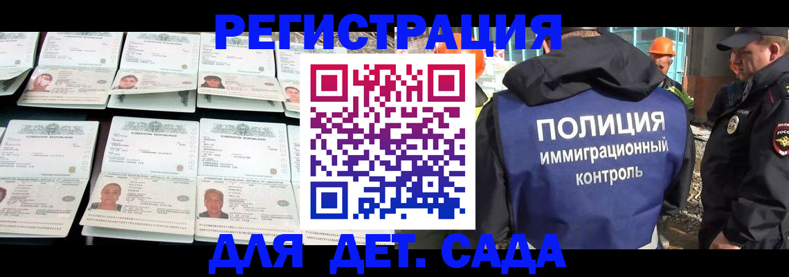 прописка паспорт в Ивантеевке