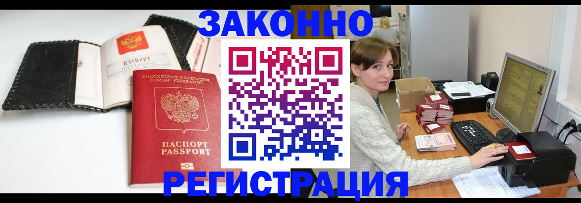 временная регистрация для школы в Ивантеевке