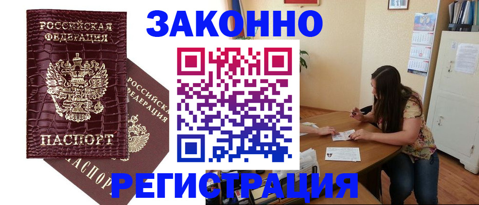 миграционный учет в Ивантеевке