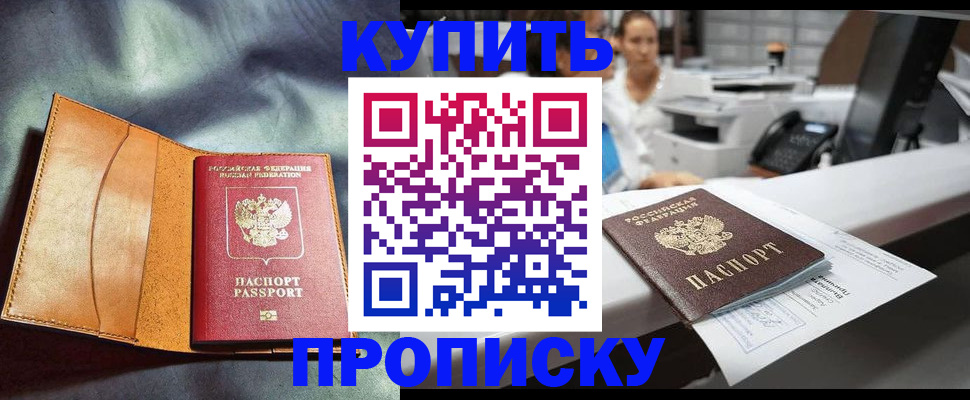 временная регистрация для школы в Ивантеевке