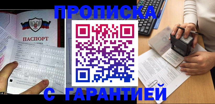 временная регистрация надежно в Ивантеевке